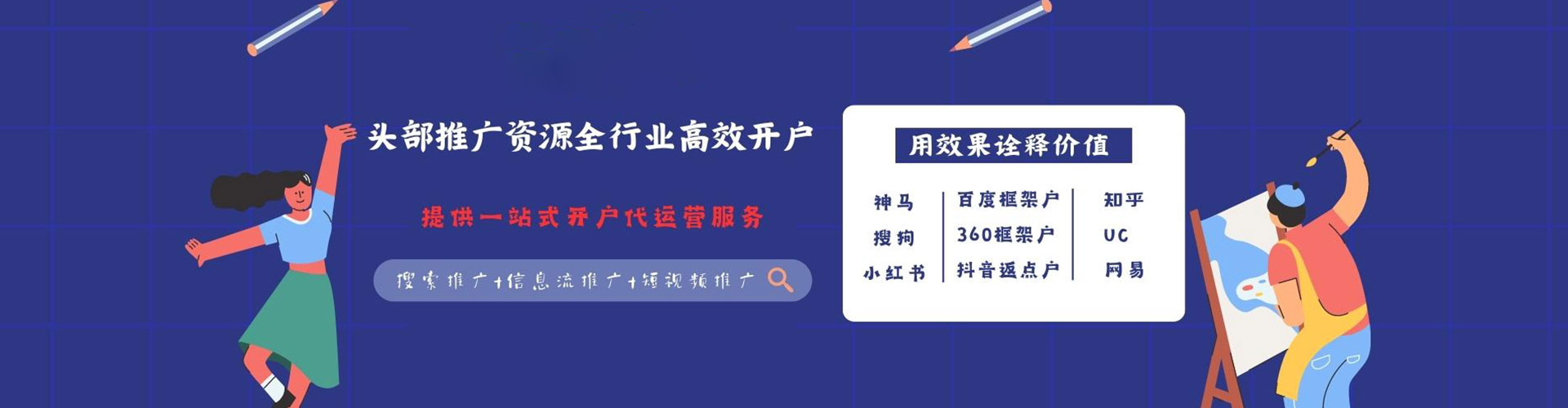 阳山推广信息流